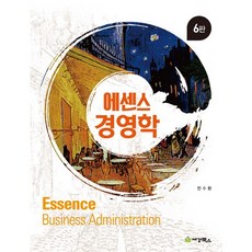 精華經營學 第6版, 全秀煥 著, 世經圖書