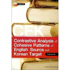 CONTRASTIVE ANALYSIS OF COHESIVE PATTERNS OF ENGLIGH SOURCE AND KOREAN, 韓國文化社