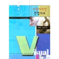 視覺設計產業技師, 太學院