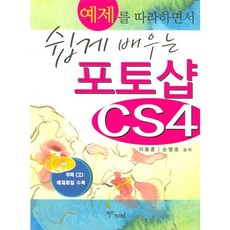 跟著範例輕鬆學習Photoshop CS4, Bizprime