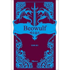 貝奧武夫, ……, 地圖繪製者