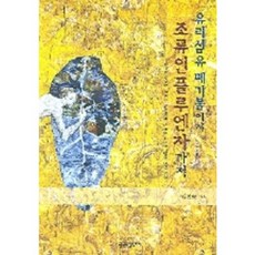 從玻璃纖維廢棄物到禽流感：揭開古棧洞事件的流行病學偵探林賢述教授的疾病原因追蹤, 閱讀文字, 林賢述 著