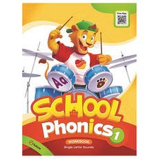 School Phonics. 1(Workbook), 이퓨쳐, 1