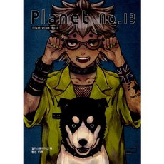 Planet No 13(插畫集), 青江漫畫創作(CKMC) 著, 韓國之家