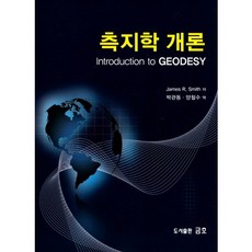측지학 개론, 금호