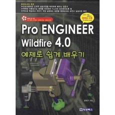 PRO ENGINEER WILDFIRE 4.0：透過範例輕鬆學習, 清潭圖書, 金明圭 著