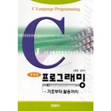 Hanol Publishing C語言程式設計(從基礎到應用), 韓宇出版社
