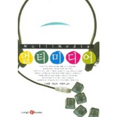 多媒體, 正日, 李世勳 等著