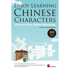 Enjoy Learning Chinese Characters:Discover their Hidden Meanings, 孔與朴, Kun Ho Park,Kyung Yong Kong 合著