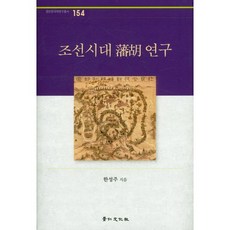 kyunginp 朝鮮時代牌號研究, 韓成周