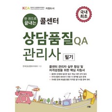 一冊搞定客服中心諮詢品質QA管理師筆試:客服中心管理者實務提升及資格考試的關鍵指南, 月亮