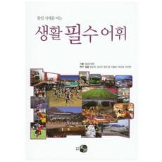 開啟統一時代的生活必備詞彙, 圖書出版 How