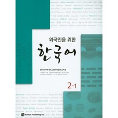 為外國人設計的韓語 2-1, 圖書出版 Hawoo, 外國人韓語系列（如何）