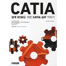CATIA 設計BOM實務學習, 清潭圖書, 崔允錫,李相勳 共著
