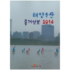 海洋水產統計年報(2014), 真韓M&B