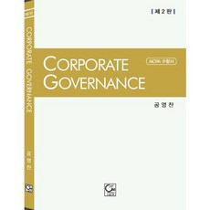 Corporate Governance(AICPA 수험서), 원