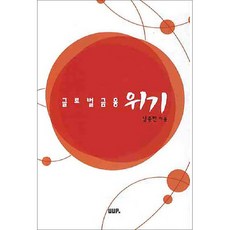 글로벌 금융위기, UUP