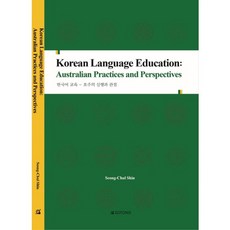 Korean Language Education： Australian Practices and Perspectives：韓語教育-澳洲的實踐與觀點, 溝通