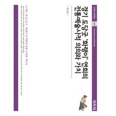 京畿道堂祭 '花郎' 演戲的傳統藝術史意義與價值, 民俗院, 睦鎭浩 著