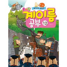 솜사탕 계이름 공부 12, 태림스코어, 이세하 저