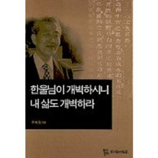 天神開天闢地 我的人生也隨之開闢, 侍奉的人們