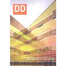 DD 07： 去愛 共同生活, Damdi, UN Studio