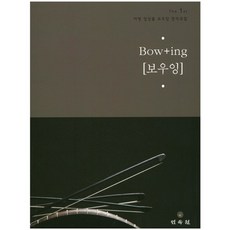 牙箏合奏團弓法創作曲集 The 1st, 牙箏合奏團弓法 著, 民俗院