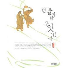 旋律是什麼, 白大雄 編劇, 文學花園