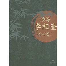 MINSOKWON 姜海 李相圭 作曲集 1