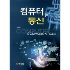 Kihanjae 電腦通訊, 紀韓齋