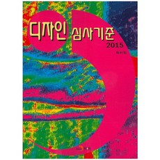 設計審查基準(2015), 振韓M&B