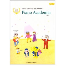 培養傑出人才的鋼琴學院 課程4, 世光音樂出版社, 姜孝貞 著