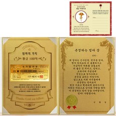 母親節100億價值感謝狀組合+貼紙, 1套, 尊敬的母親獎