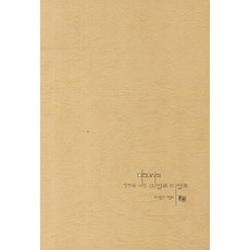 띠알로 띠알로, 가림토