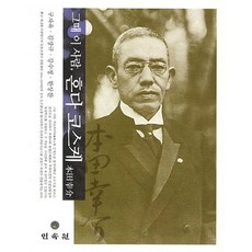 那時的他 本田圭佑, 民俗苑, 具滋玉,金長奎,姜水晶,韓相讚 共著