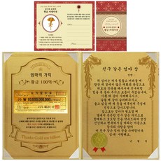 럭키심볼 어버이날 엄마의 가치 100억 감사장, 친구 같은 엄마 상