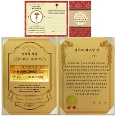 럭키심볼 어버이날 엄마의 가치 100억 감사장, 엄마의 최고밥 상