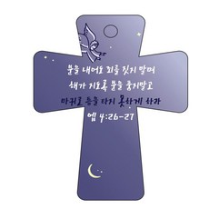 Joyland 聖經經文車用掛鉤 深藍色 cross 5 弗4章26-27節, 1個