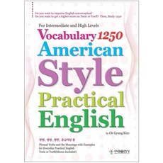 VOCABULARY 1250 AMERICAN STYLE PRACTICAL ENGLISH, UyongPublishing