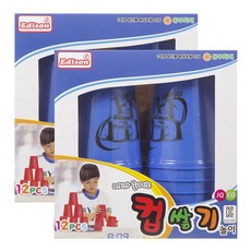 EDISON CUBE 速腦杯疊放2p, 藍色