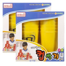 EDISON CUBE 速腦杯疊放2p, 黃色的
