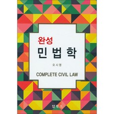 完成民法學, 塔布斯, 吳時泳