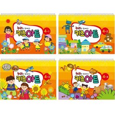 키즈비전 접기 그리기 붙이기 다양한 활동으로 더욱 재미있는 미술! 키즈아트, 키즈앤북스(4단계 (3~4세))