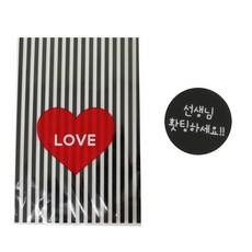 愛心平口袋 黑色 50入+圓形裝飾貼紙 祝賀老師黑色款 50入, 1套