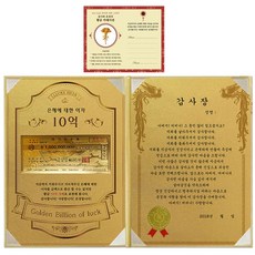 幸運符母親節利息送恩典10億金感謝狀+24K金康乃馨電磁波貼+父母感謝信, 1個, 金子