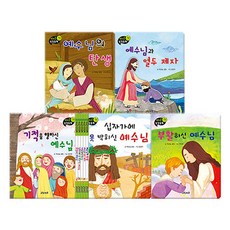 Youndookong 新約聖經童話套書 全5冊, Green Kids