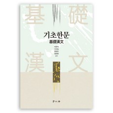 Hakgobang 基礎漢文, 無null