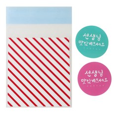 황씨네도시락 접착 스트라이프 봉투 레드 30p + 캘리 원형 스티커 선생님 맛있게드세요 핑크 15p + 민트 15p, 1세트