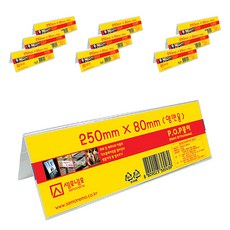 三角四角POP立牌 雙面用 V2508, 10片