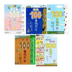 100層樓的家系列套書, 圖書銀行